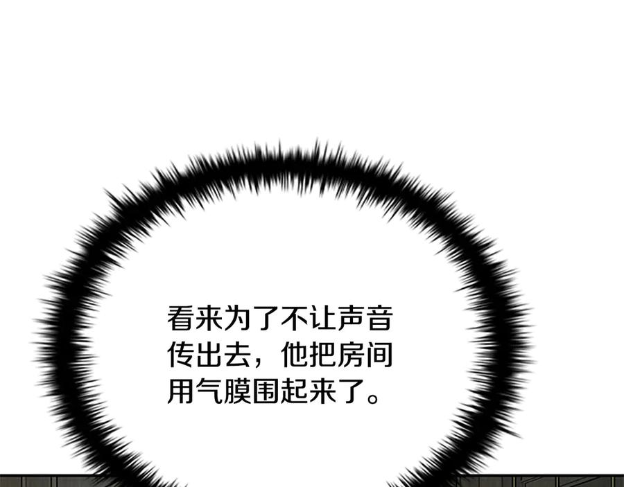 月影剑帝 第16话 师傅我可以 第92页