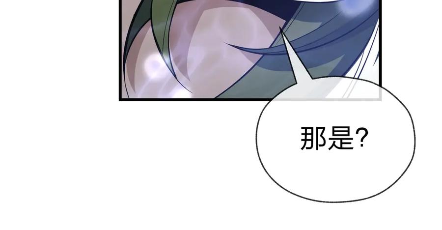 《大爱魔尊，女徒弟都想杀我》第15话 师尊不要啊！ 第50页