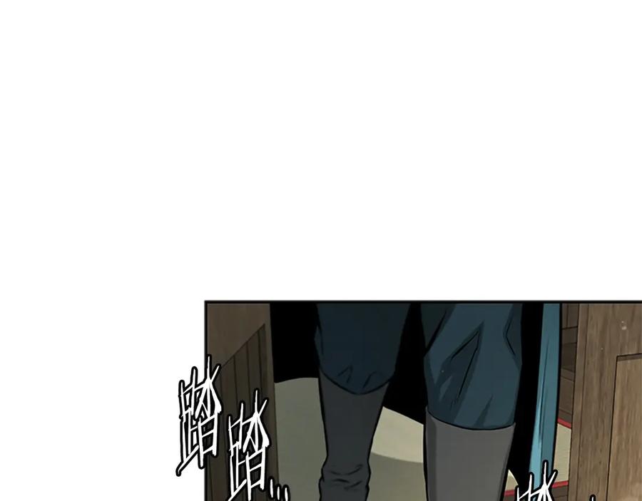 月影剑帝 第16话 师傅我可以 第31页