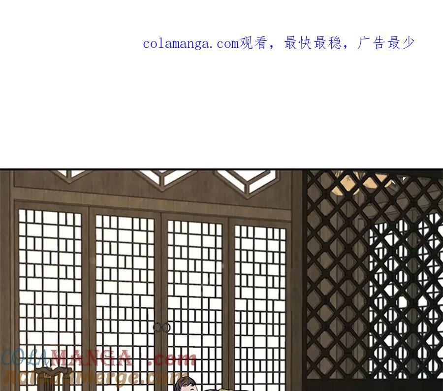 月影剑帝 第16话 师傅我可以 第1页