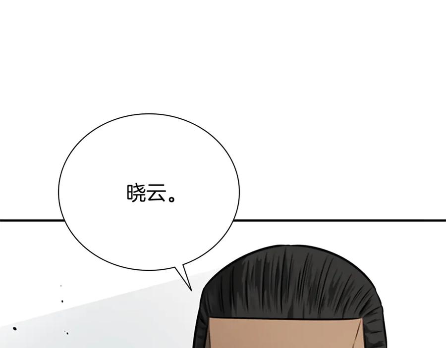 月影剑帝 第16话 师傅我可以 第35页