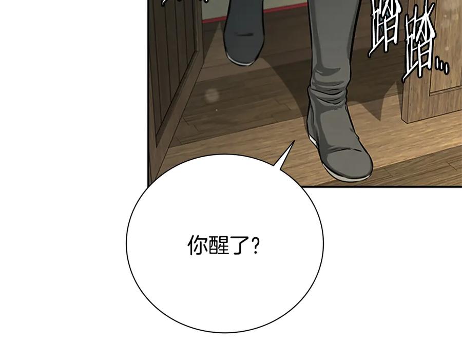 月影剑帝 第16话 师傅我可以 第32页