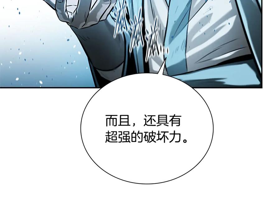 月影剑帝 第16话 师傅我可以 第116页