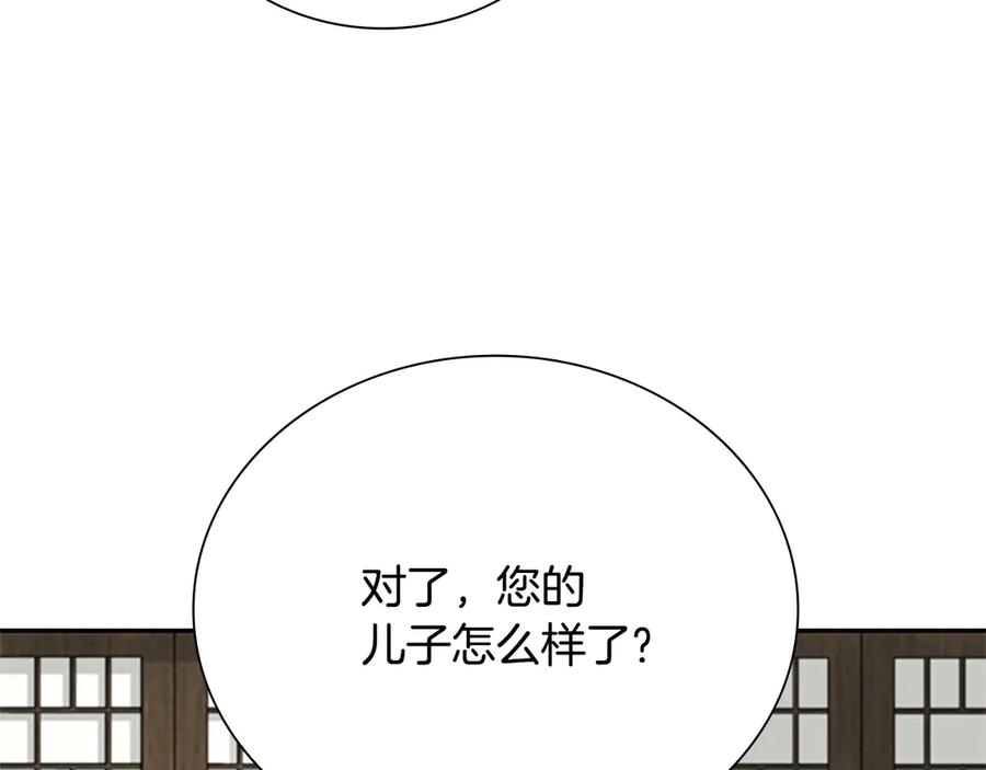 月影剑帝 第16话 师傅我可以 第60页