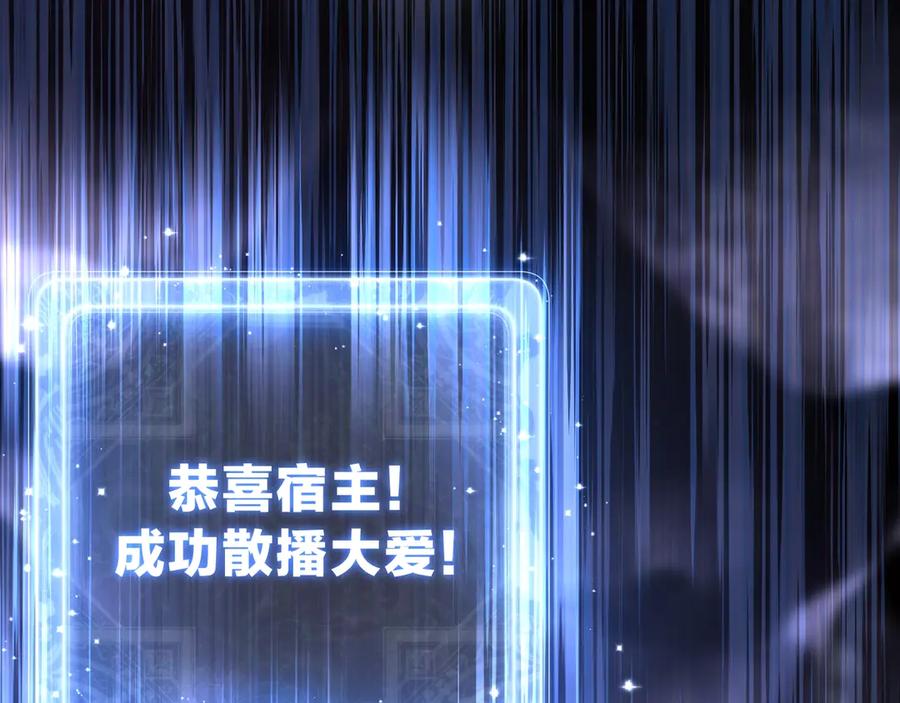 《大爱魔尊，女徒弟都想杀我》第15话 师尊不要啊！ 第167页