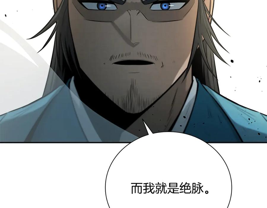月影剑帝 第16话 师傅我可以 第134页