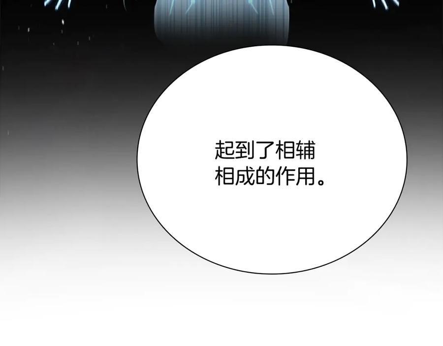 月影剑帝 第16话 师傅我可以 第138页