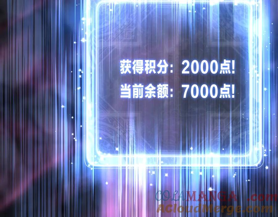 《大爱魔尊，女徒弟都想杀我》第15话 师尊不要啊！ 第169页