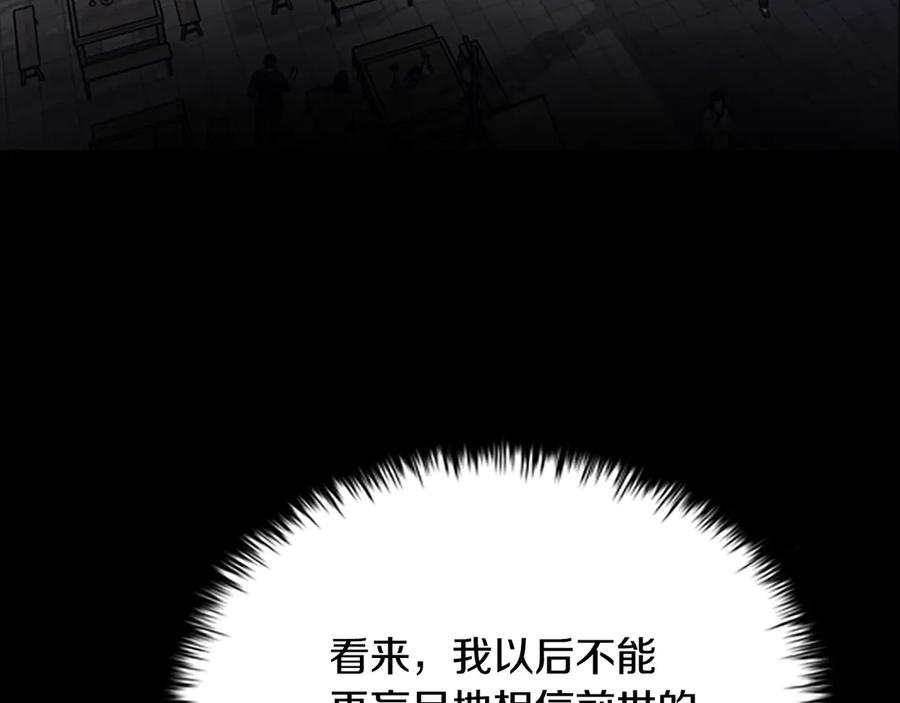 月影剑帝 第16话 师傅我可以 第18页