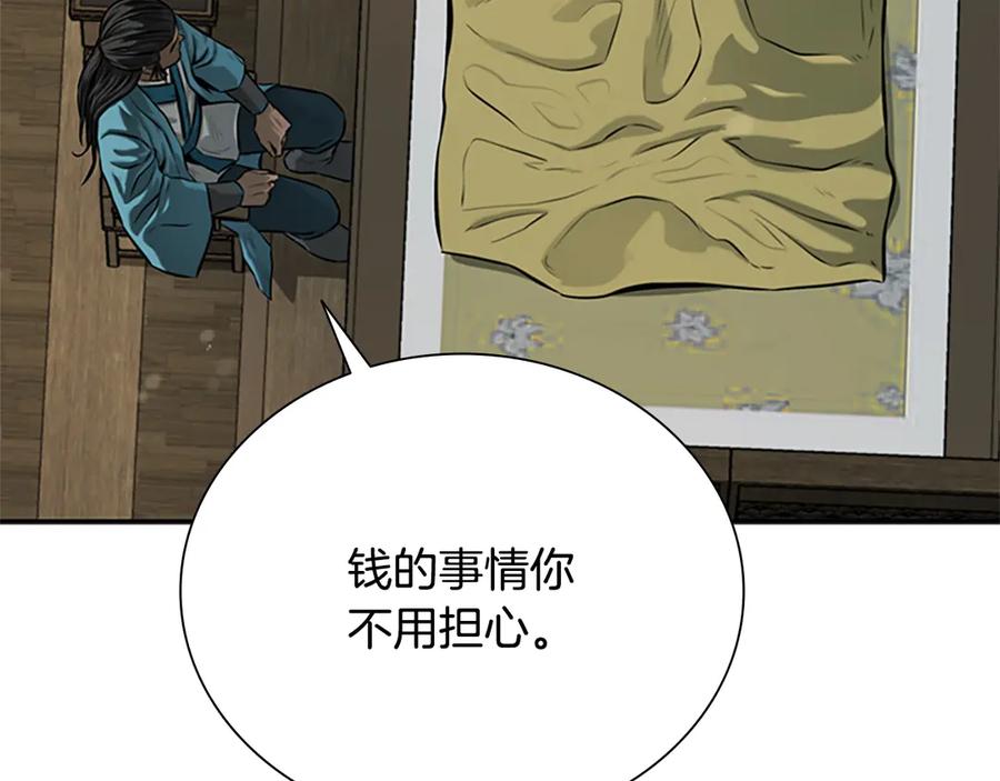 月影剑帝 第16话 师傅我可以 第56页