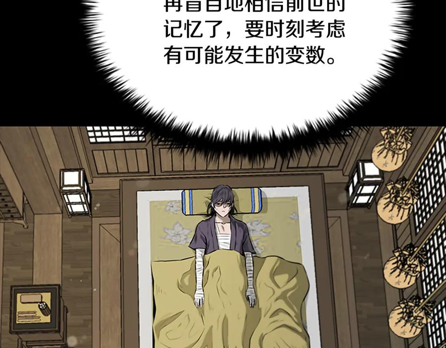 月影剑帝 第16话 师傅我可以 第19页