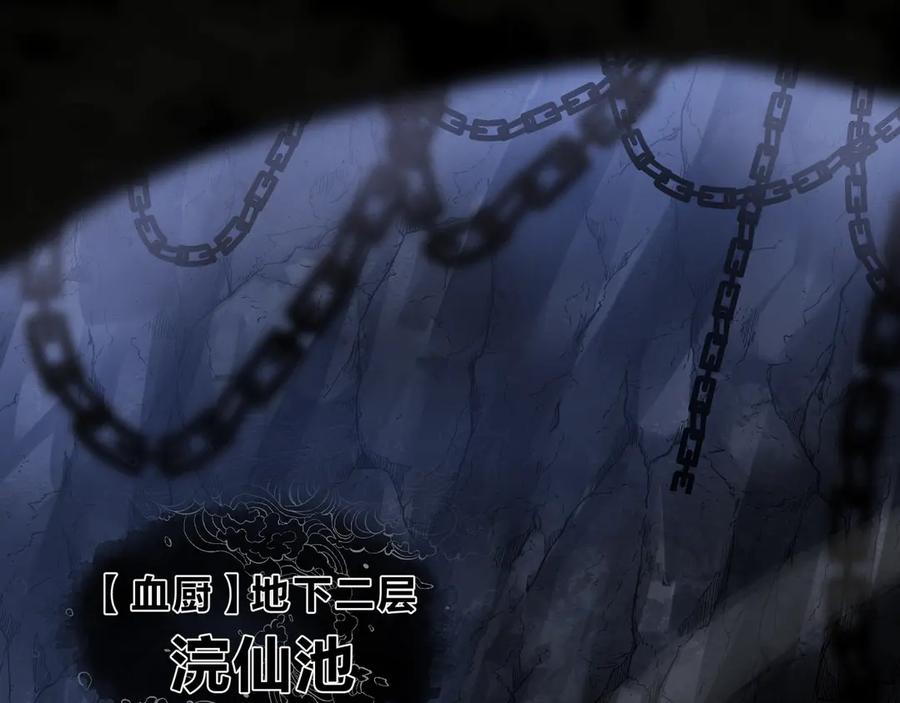 《大爱魔尊，女徒弟都想杀我》第15话 师尊不要啊！ 第6页