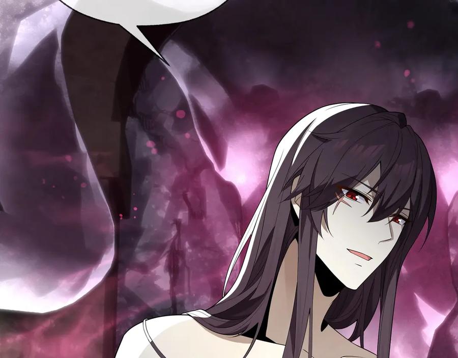 《大爱魔尊，女徒弟都想杀我》第15话 师尊不要啊！ 第120页