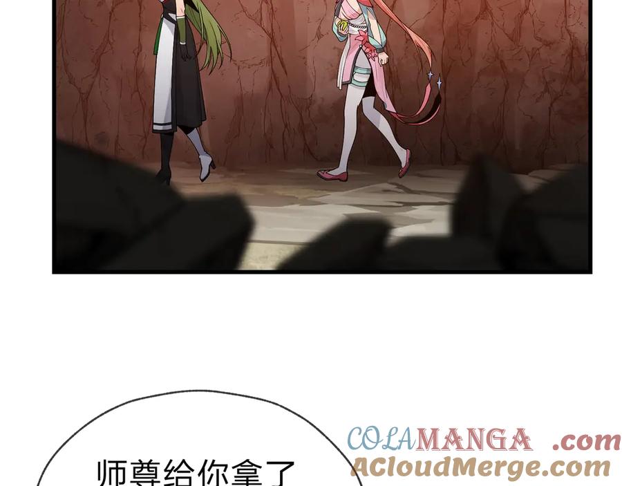 《大爱魔尊，女徒弟都想杀我》第15话 师尊不要啊！ 第145页