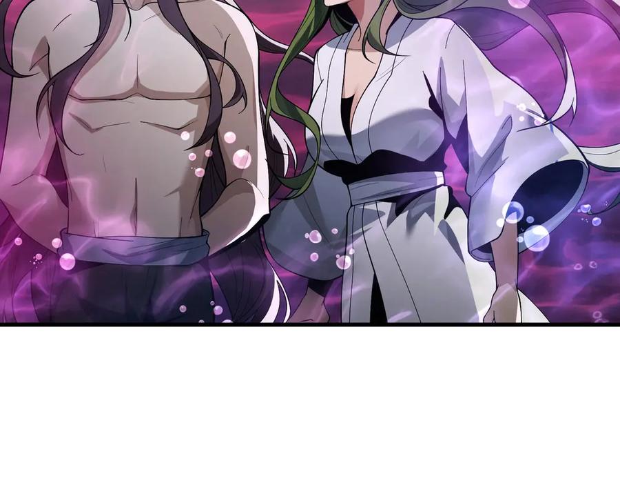 《大爱魔尊，女徒弟都想杀我》第15话 师尊不要啊！ 第58页