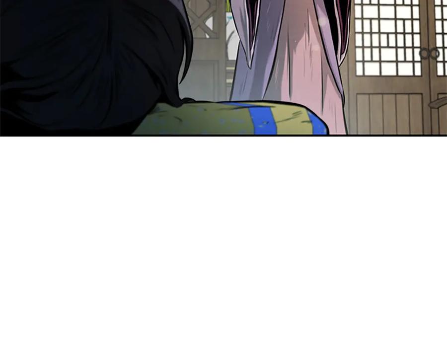 月影剑帝 第16话 师傅我可以 第23页