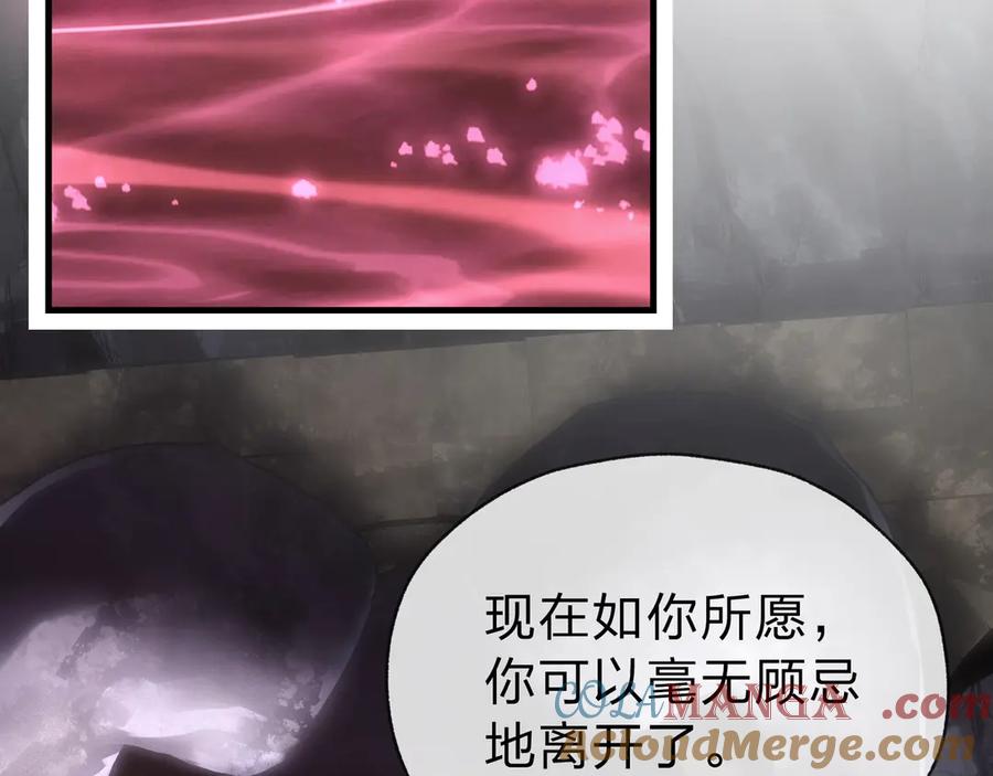 《大爱魔尊，女徒弟都想杀我》第15话 师尊不要啊！ 第129页
