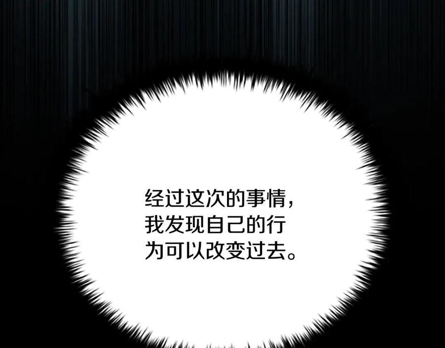 月影剑帝 第16话 师傅我可以 第8页