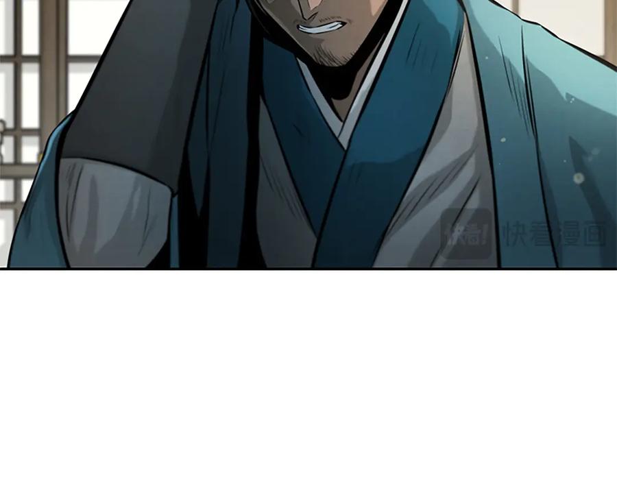 月影剑帝 第16话 师傅我可以 第88页