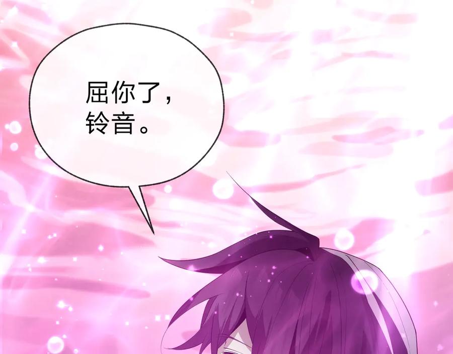 《大爱魔尊，女徒弟都想杀我》第15话 师尊不要啊！ 第78页