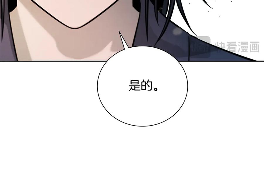 月影剑帝 第16话 师傅我可以 第38页