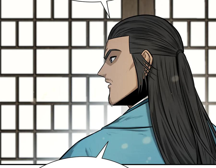 月影剑帝 第16话 师傅我可以 第140页