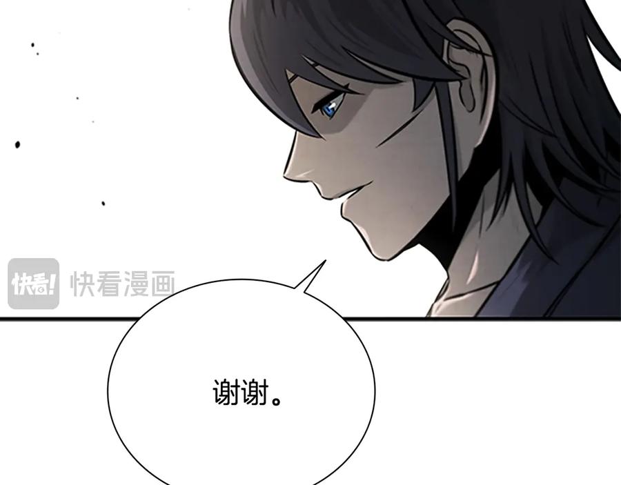 月影剑帝 第16话 师傅我可以 第59页