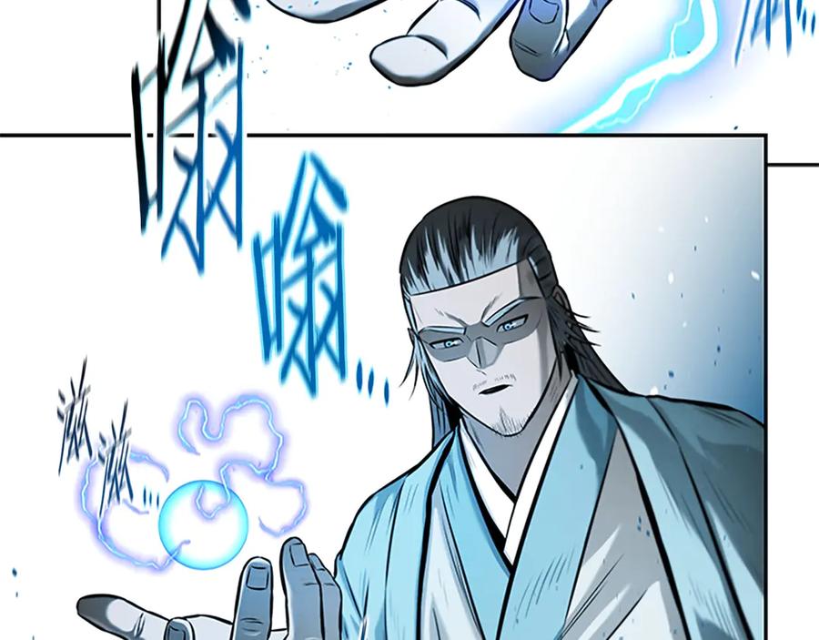 月影剑帝 第16话 师傅我可以 第115页