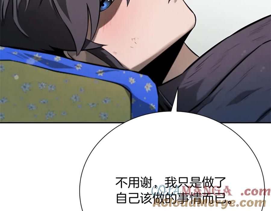 月影剑帝 第16话 师傅我可以 第29页