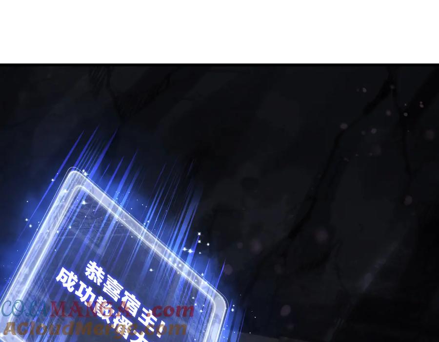《大爱魔尊，女徒弟都想杀我》第15话 师尊不要啊！ 第137页