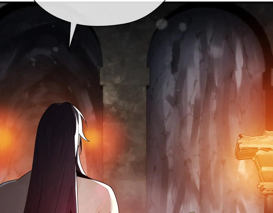 《大爱魔尊，女徒弟都想杀我》第15话 师尊不要啊！ 第116页