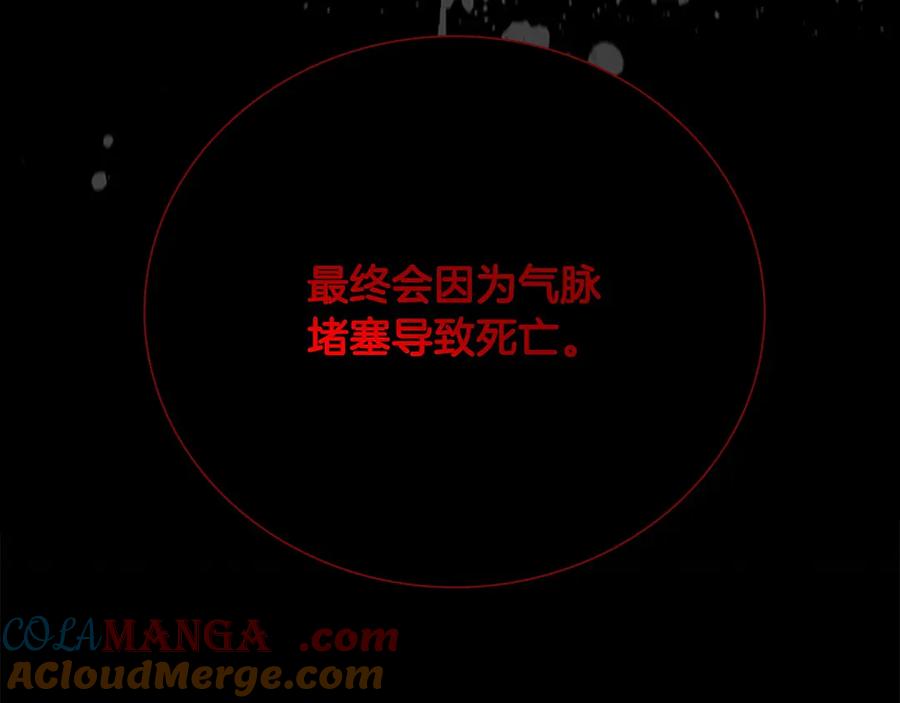 月影剑帝 第16话 师傅我可以 第109页