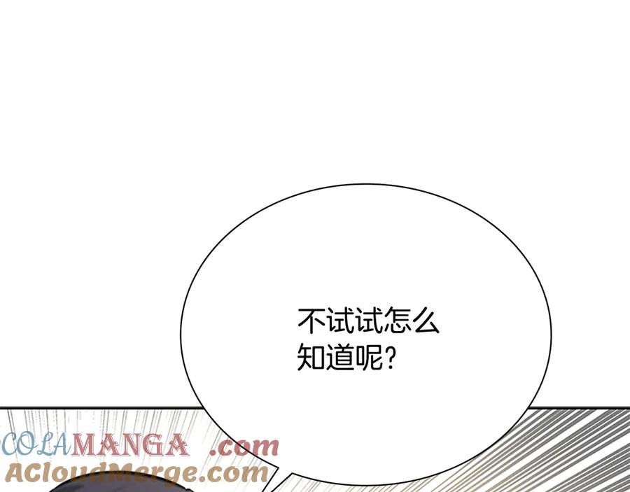 月影剑帝 第16话 师傅我可以 第157页