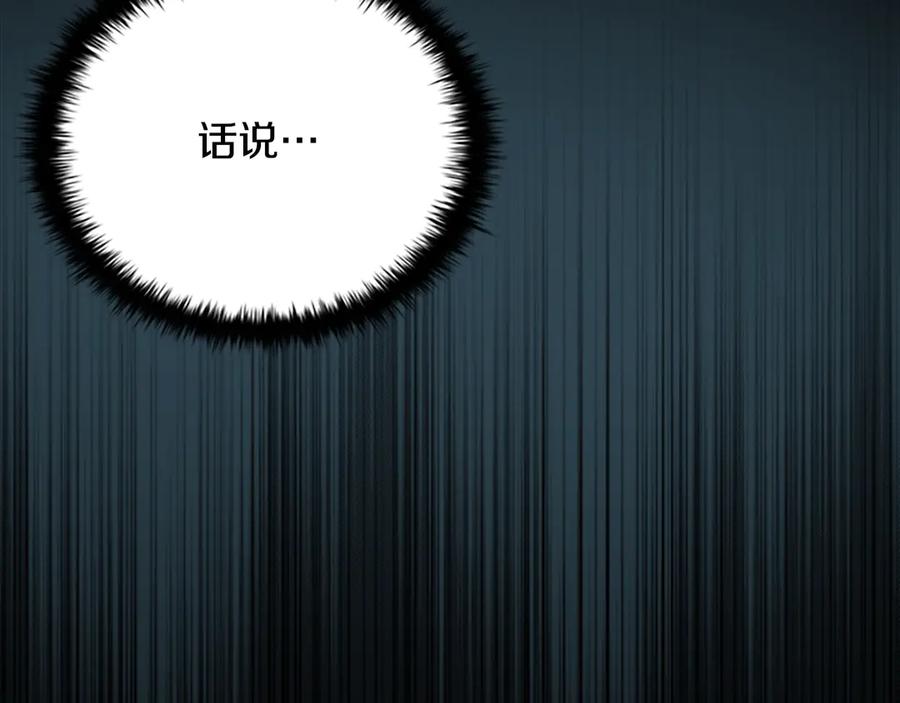 月影剑帝 第16话 师傅我可以 第7页