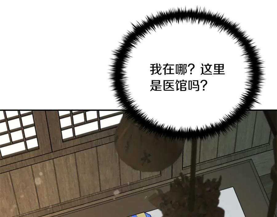 月影剑帝 第16话 师傅我可以 第3页