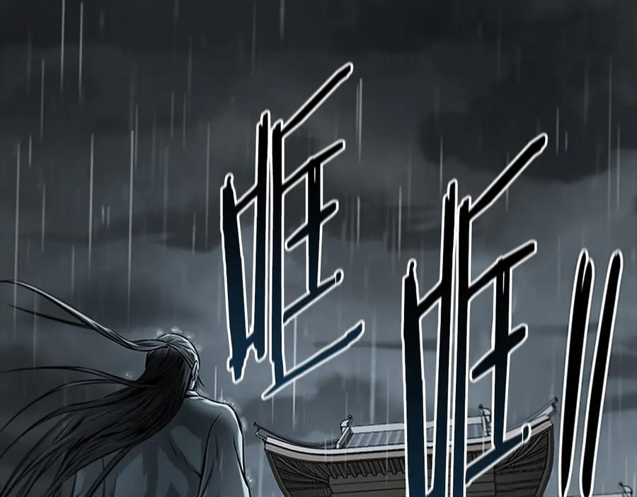月影剑帝 第16话 师傅我可以 第12页