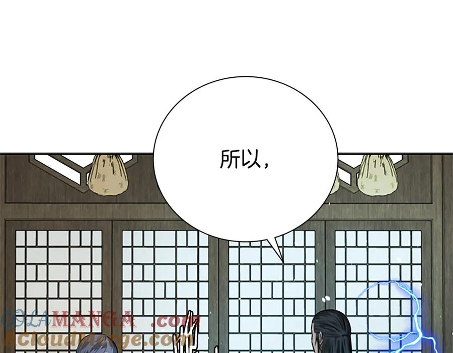 月影剑帝 第16话 师傅我可以 第117页