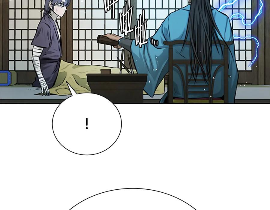 月影剑帝 第16话 师傅我可以 第118页