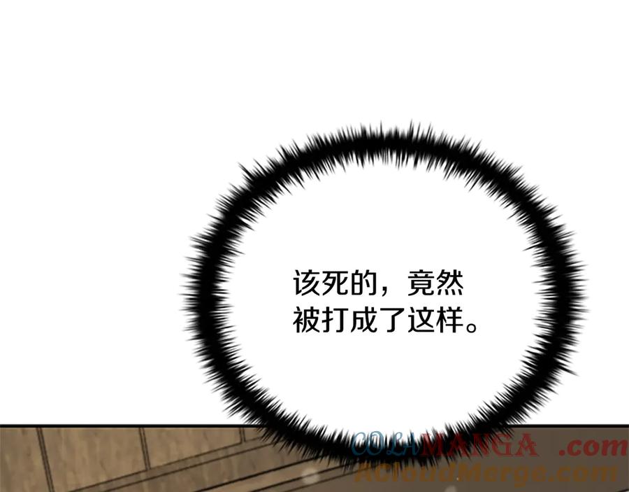 月影剑帝 第16话 师傅我可以 第5页