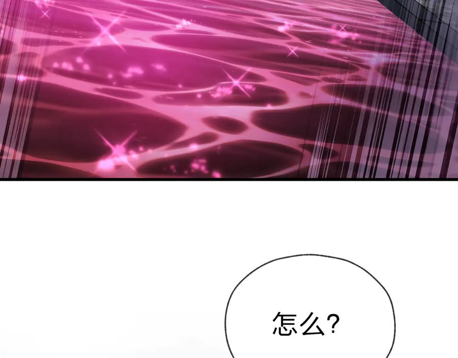 《大爱魔尊，女徒弟都想杀我》第15话 师尊不要啊！ 第26页