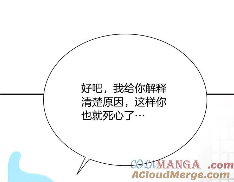 月影剑帝 第16话 师傅我可以 第89页