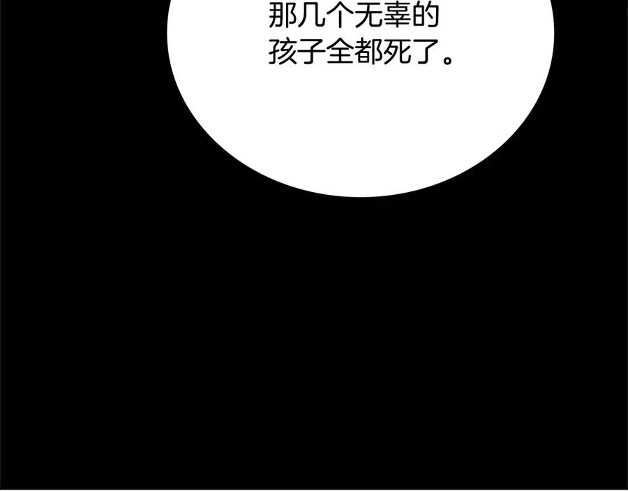月影剑帝 第16话 师傅我可以 第166页