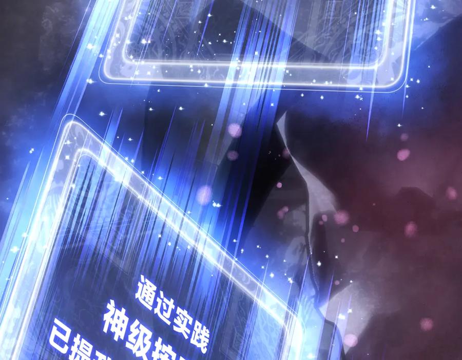 《大爱魔尊，女徒弟都想杀我》第15话 师尊不要啊！ 第139页