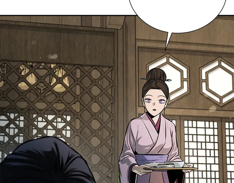 月影剑帝 第16话 师傅我可以 第22页