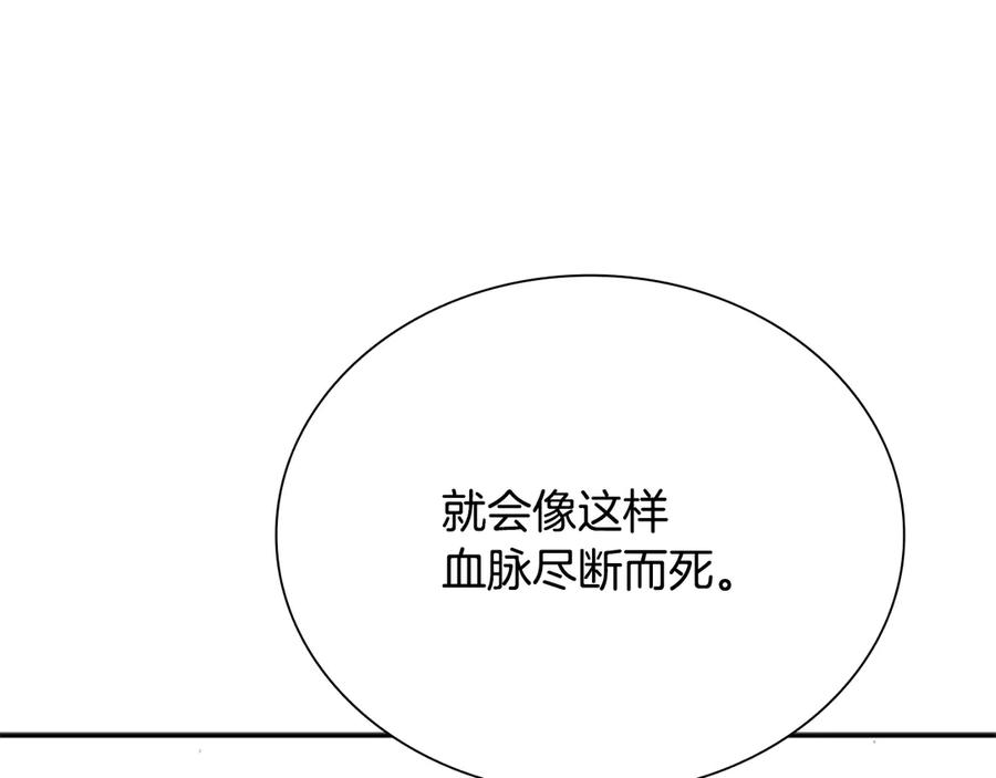 月影剑帝 第16话 师傅我可以 第127页