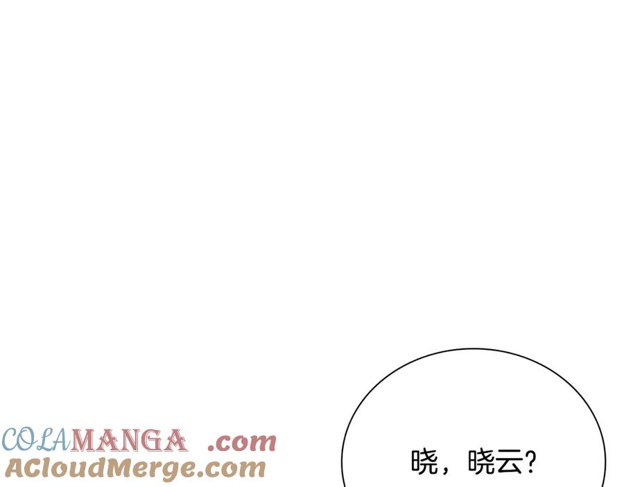 月影剑帝 第16话 师傅我可以 第21页