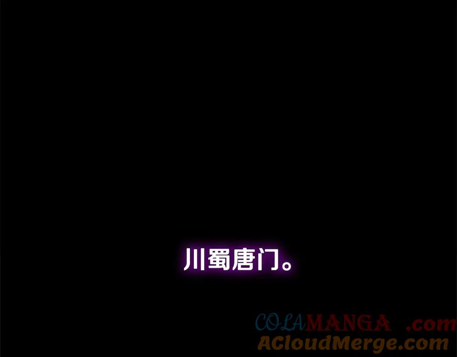 月影剑帝 第16话 师傅我可以 第49页