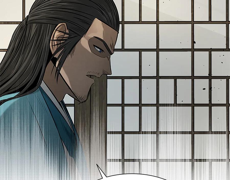 月影剑帝 第16话 师傅我可以 第104页