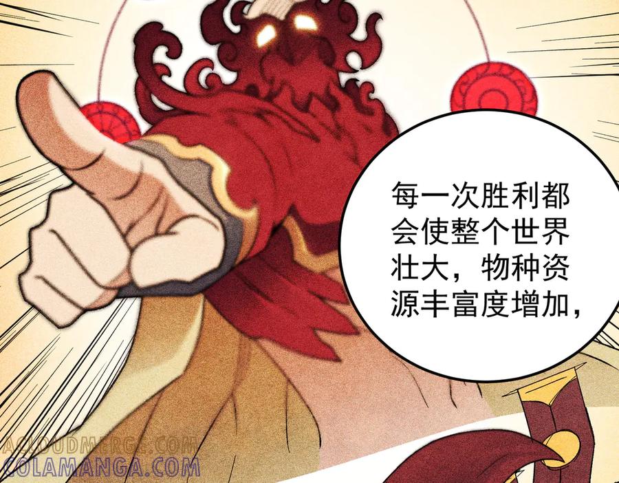 《全民转职：无职的我终结了神明！》第177话 所以才叫神话版本 第109页