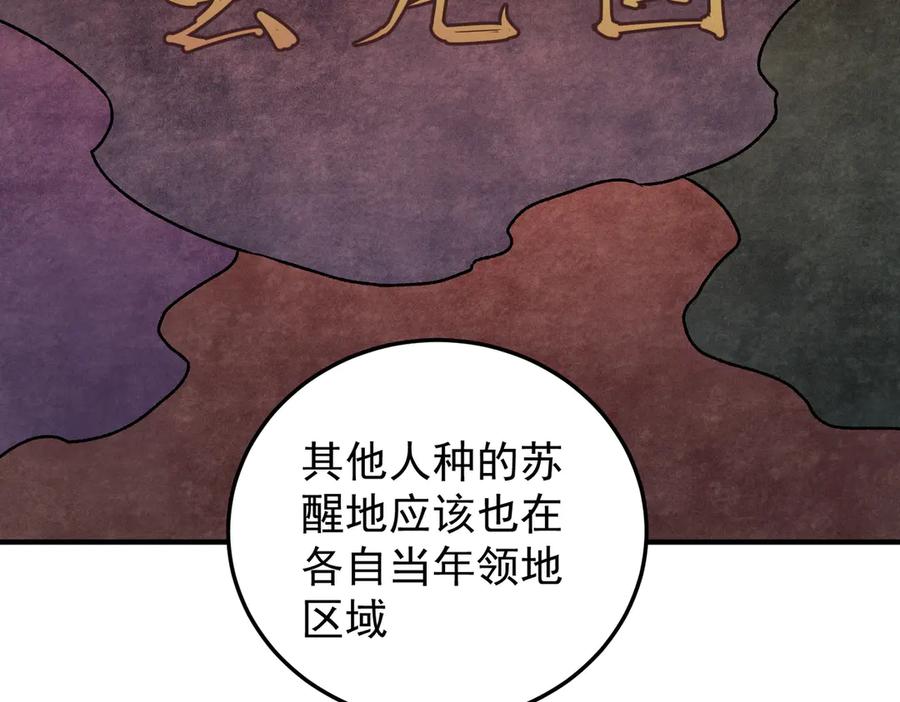 《全民转职：无职的我终结了神明！》第177话 所以才叫神话版本 第106页